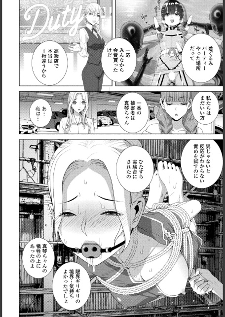 女装義兄はさらわれる-6