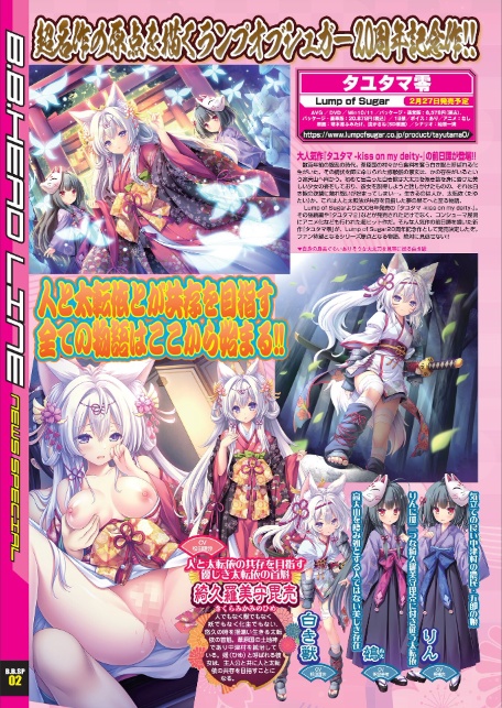 BugBug2025年12月号-8