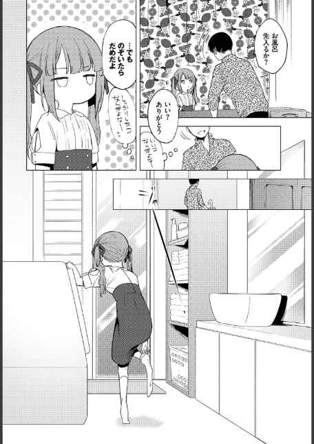 もう帰りたくない-4