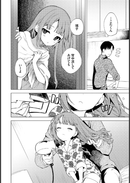 もう帰りたくない-6