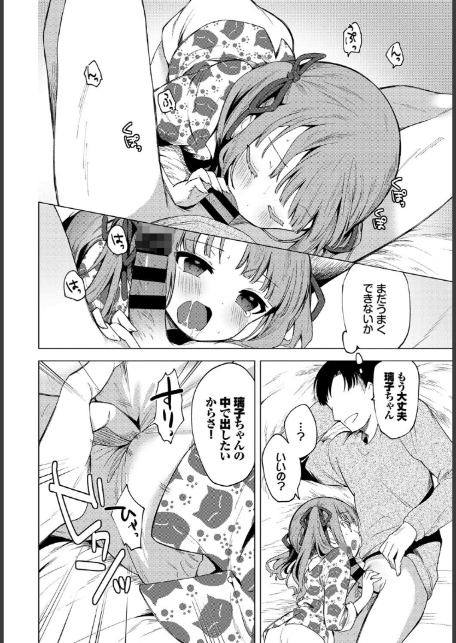 もう帰りたくない-8