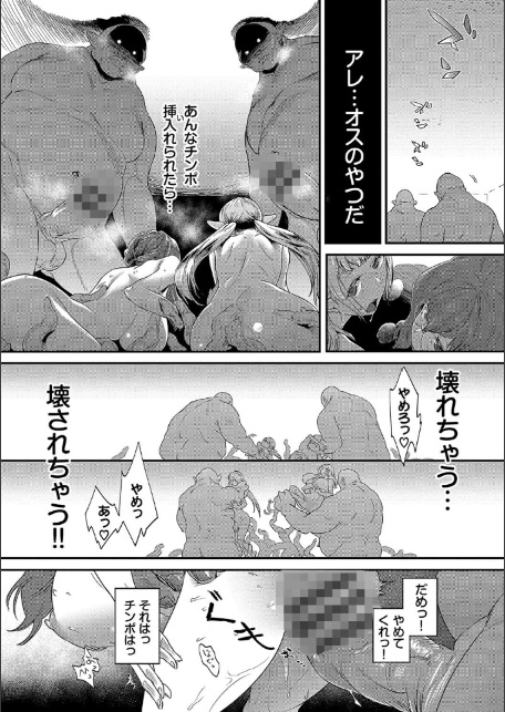 淫堕信仰【デジタル特装版】【FANZA限定版】-10