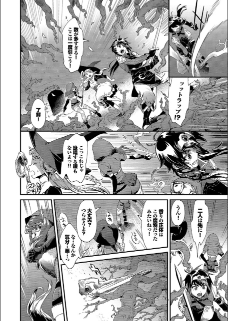 淫堕信仰【デジタル特装版】【FANZA限定版】-4