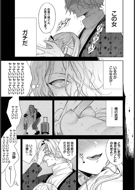 ボーイ・ミーツ・イノセント〜アフター〜-5