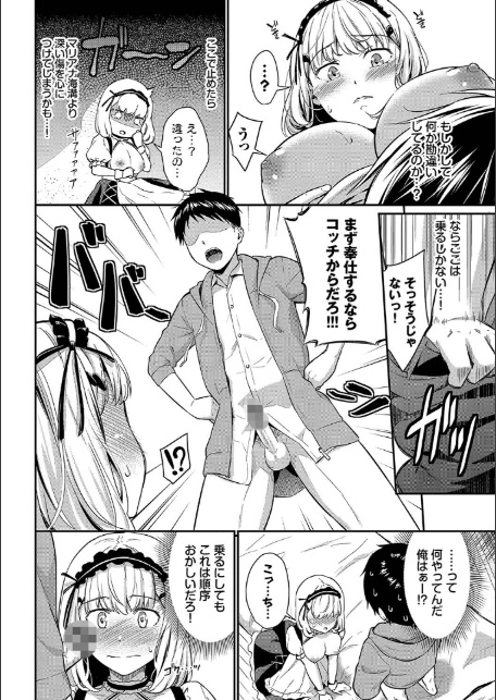 はずかしえっち【デジタル特装版】【FANZA限定版】-6