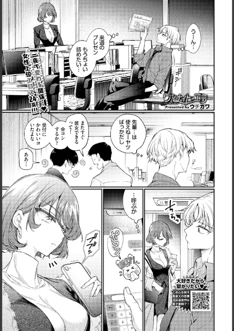 ワンナイト・エラー-3