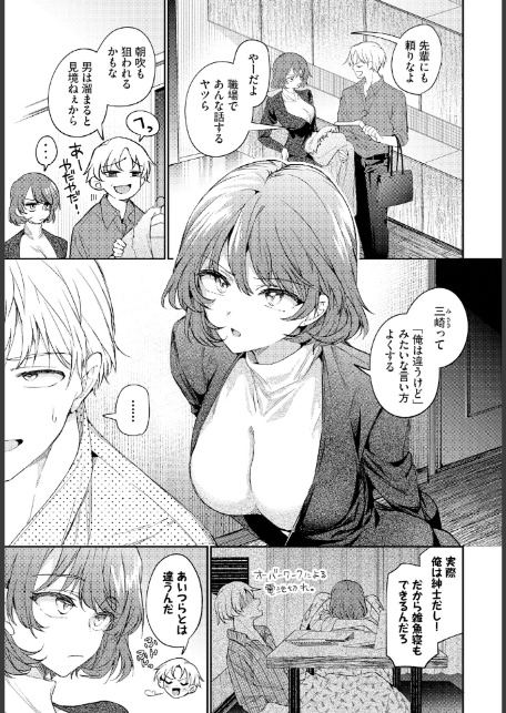 ワンナイト・エラー-5