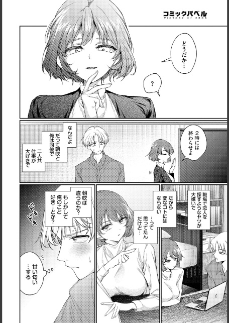 ワンナイト・エラー-6