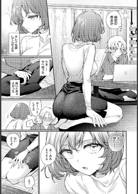 ワンナイト・エラー-7