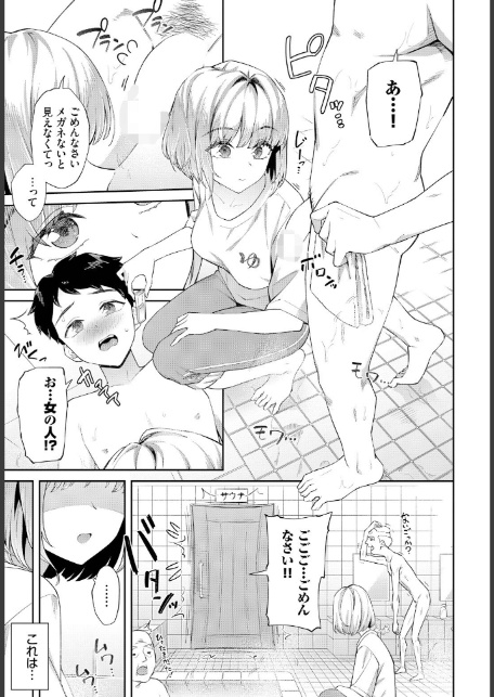 田舎の銭湯にはいいチ○コがある-3