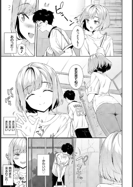 田舎の銭湯にはいいチ○コがある-5