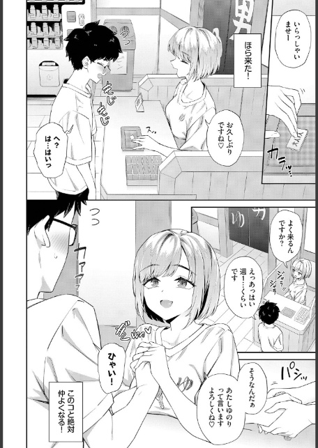 田舎の銭湯にはいいチ○コがある-6