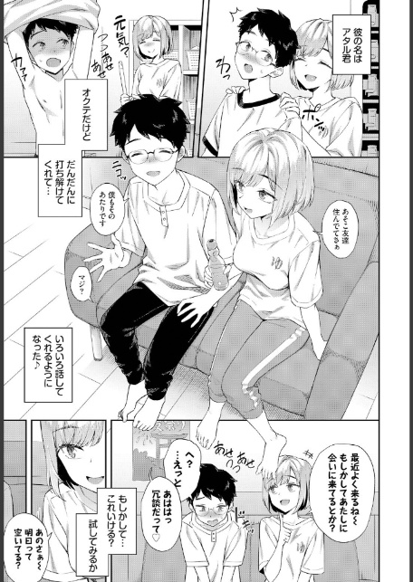 田舎の銭湯にはいいチ○コがある-7