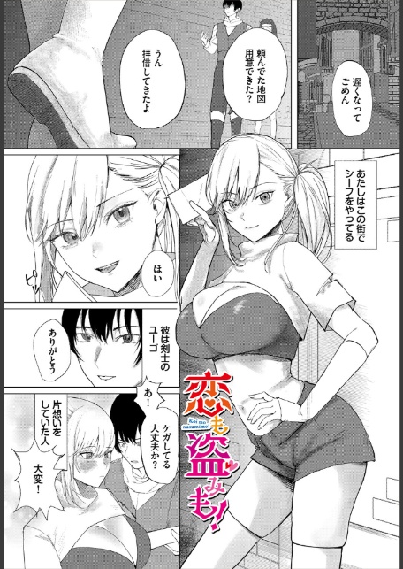 堕乙女達のグリモワール【電子オリジナルコミックス】【FANZA限定版】-15