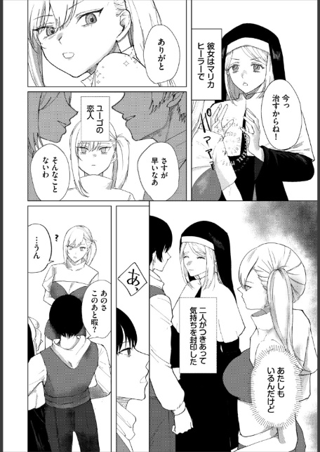 堕乙女達のグリモワール【電子オリジナルコミックス】【FANZA限定版】-16