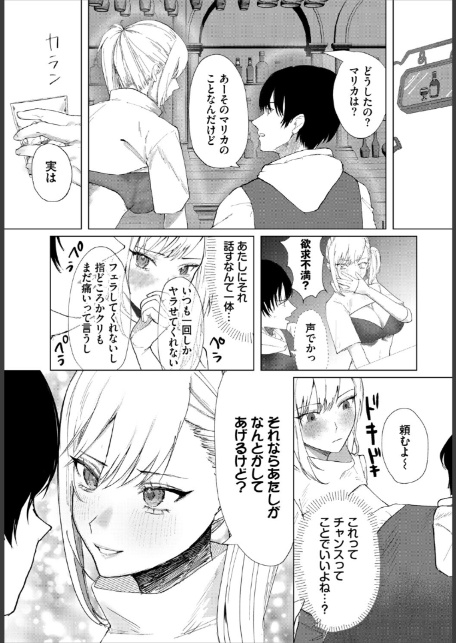 堕乙女達のグリモワール【電子オリジナルコミックス】【FANZA限定版】-17