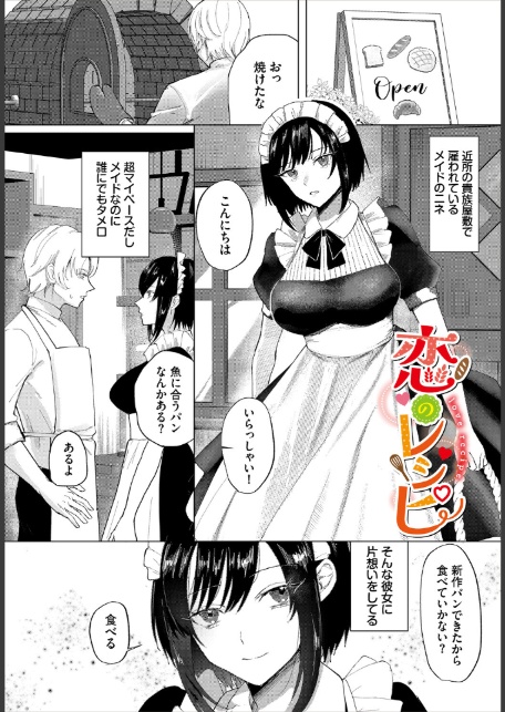 堕乙女達のグリモワール【電子オリジナルコミックス】【FANZA限定版】-19