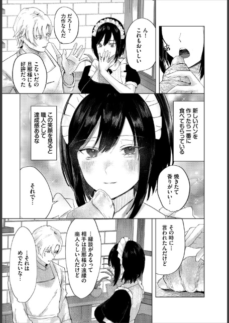 堕乙女達のグリモワール【電子オリジナルコミックス】【FANZA限定版】-20