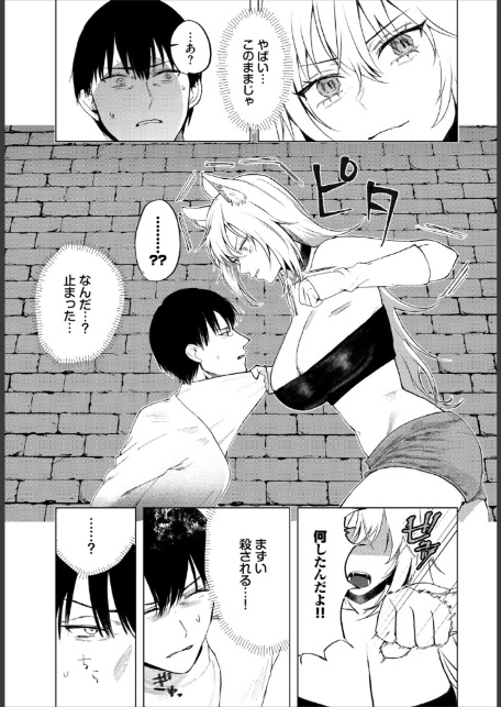 堕乙女達のグリモワール【電子オリジナルコミックス】【FANZA限定版】-5