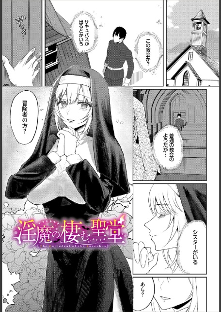 堕乙女達のグリモワール【電子オリジナルコミックス】【FANZA限定版】-7