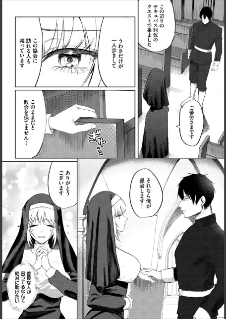 堕乙女達のグリモワール【電子オリジナルコミックス】【FANZA限定版】-8