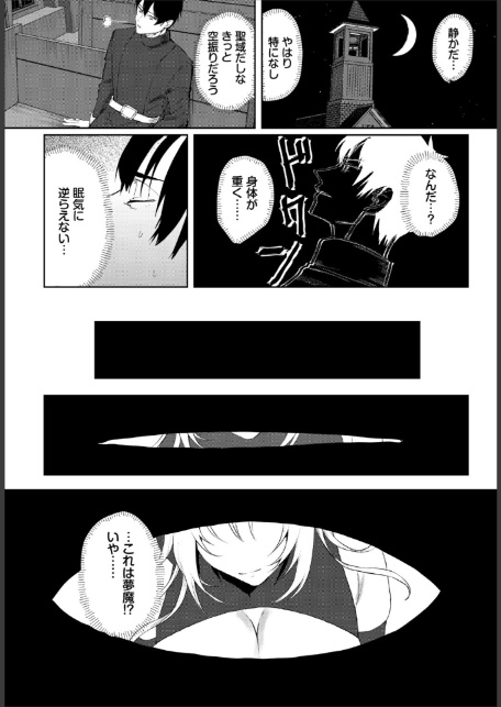 堕乙女達のグリモワール【電子オリジナルコミックス】【FANZA限定版】-9