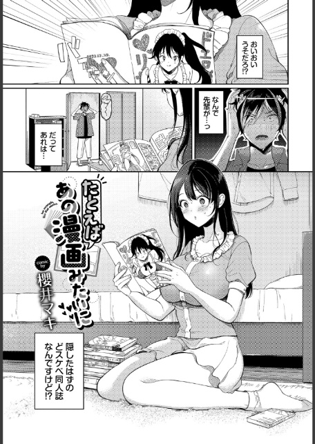 COMIC BAVEL SPECIAL COLLECTION(コミックバベル スペシャルコレクション)VOL75-11