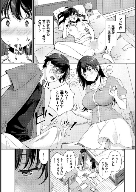 COMIC BAVEL SPECIAL COLLECTION(コミックバベル スペシャルコレクション)VOL75-13