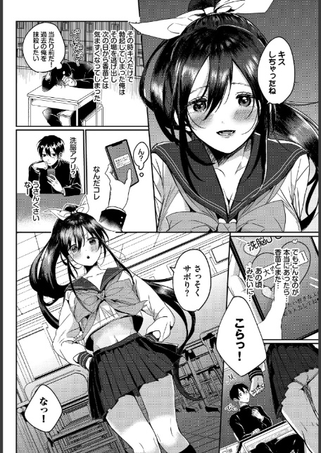 COMIC BAVEL SPECIAL COLLECTION(コミックバベル スペシャルコレクション)VOL75-16