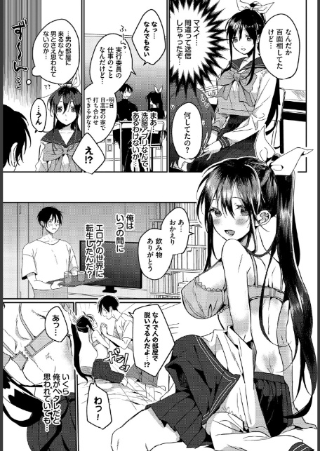 COMIC BAVEL SPECIAL COLLECTION(コミックバベル スペシャルコレクション)VOL75-17