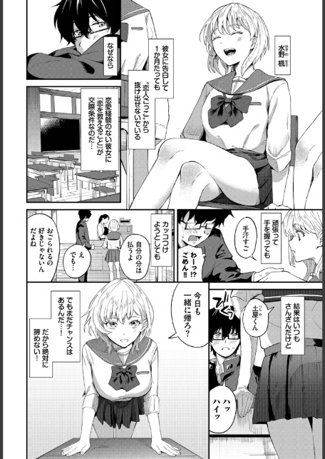 COMIC BAVEL SPECIAL COLLECTION(コミックバベル スペシャルコレクション)VOL75-20