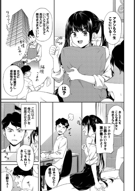 COMIC BAVEL SPECIAL COLLECTION(コミックバベル スペシャルコレクション)VOL75-5