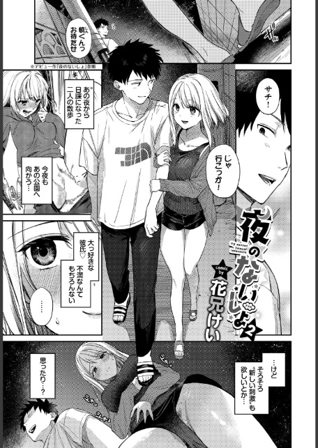 COMIC BAVEL SPECIAL COLLECTION(コミックバベル スペシャルコレクション)VOL75-7