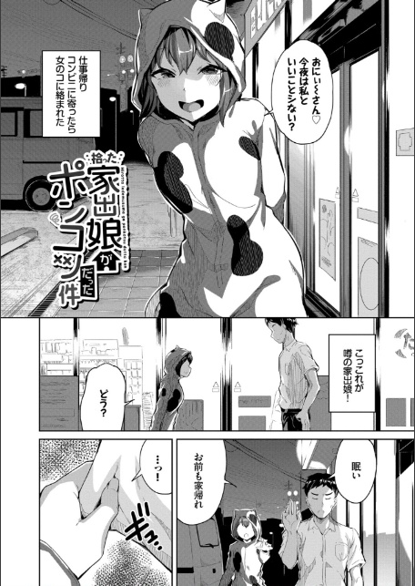 おんなのことらんす【デジタル特装版】【FANZA限定版】-3