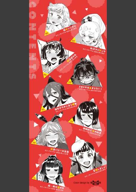 見せるは恥だが気持ちいい【デジタル特装版】【FANZA限定版】-2