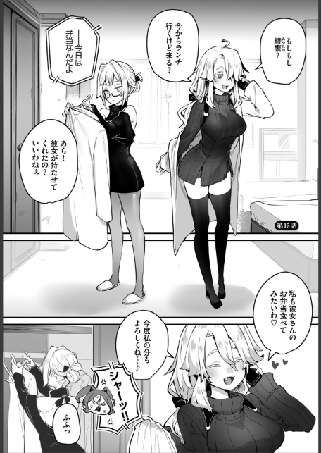 東京ブラックボックス〜ドS教授の難事件レポート〜15話-3