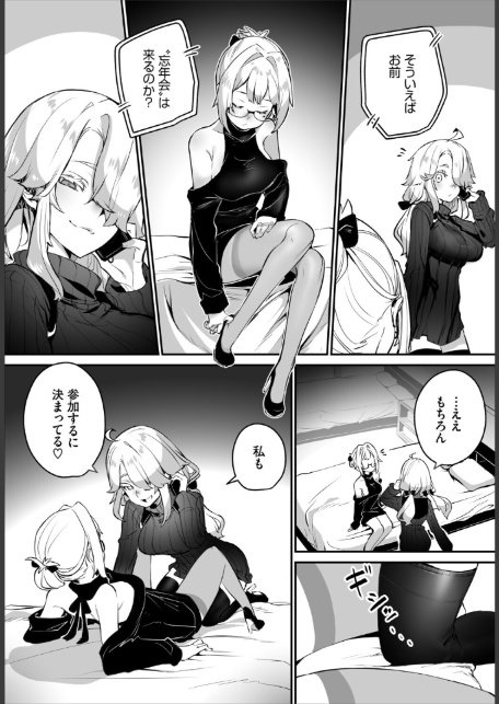 東京ブラックボックス〜ドS教授の難事件レポート〜15話-4