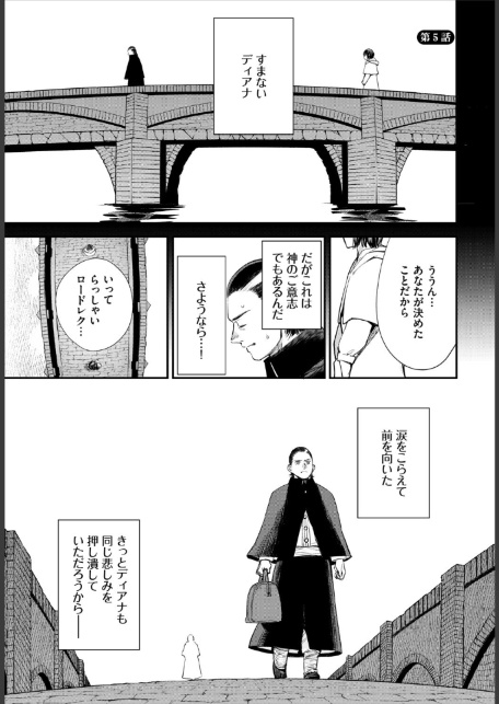 冒険者ギルドの受付嬢はビッチでした 5話-3