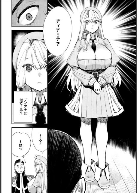 冒険者ギルドの受付嬢はビッチでした 5話-6