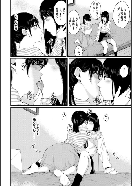 フェチズム VOL.37〜女装編〜-10