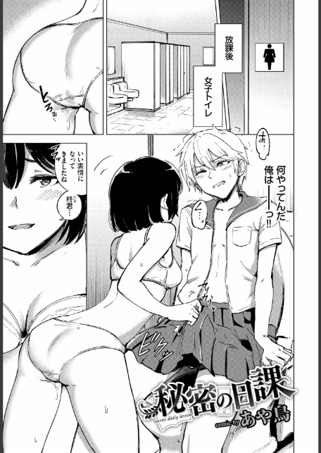 フェチズム VOL.37〜女装編〜-11