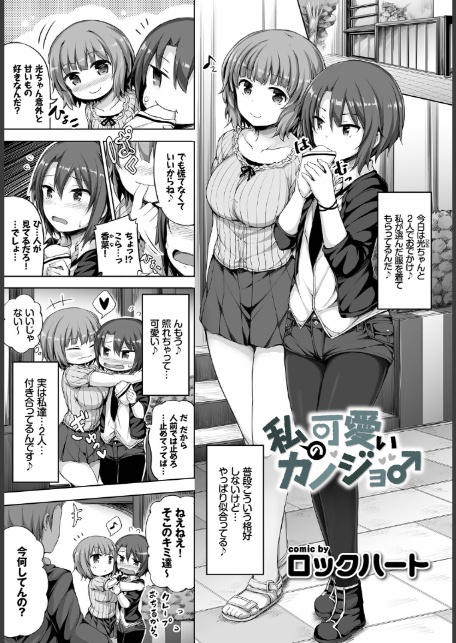 フェチズム VOL.37〜女装編〜-15