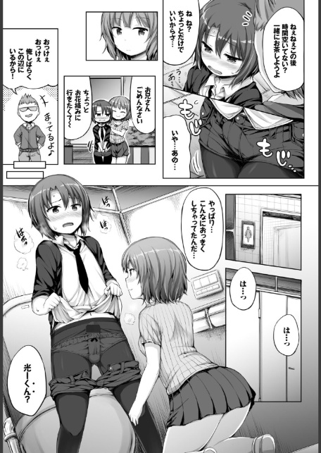 フェチズム VOL.37〜女装編〜-17