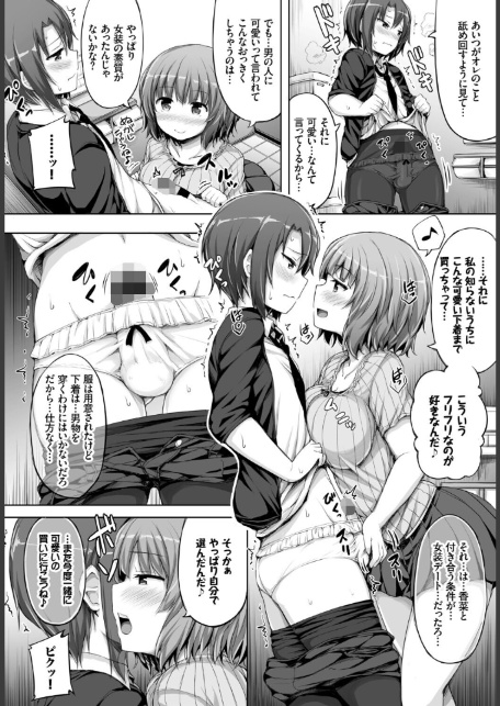 フェチズム VOL.37〜女装編〜-18