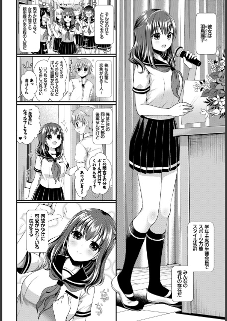 フェチズム VOL.37〜女装編〜-20