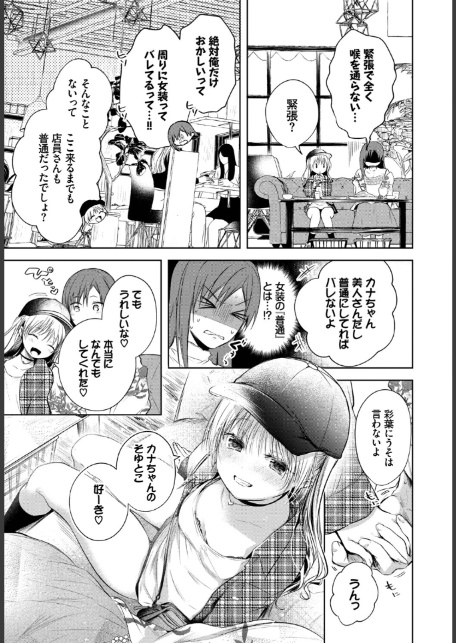 フェチズム VOL.37〜女装編〜-5