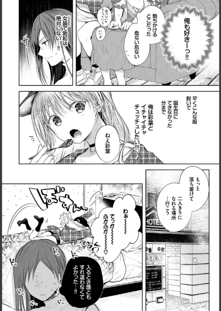 フェチズム VOL.37〜女装編〜-6