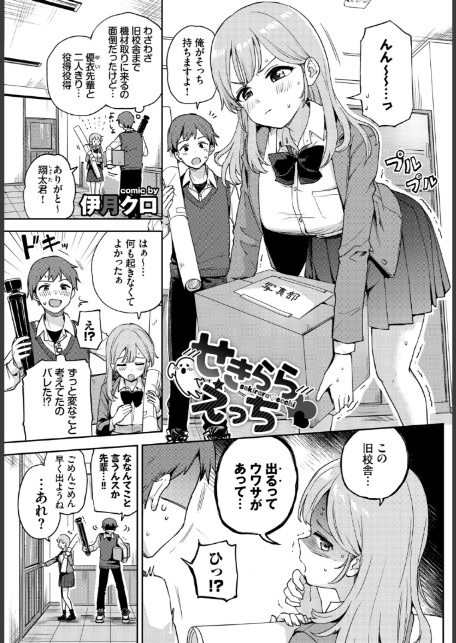 この春、彼女と一緒に卒業しました〜見せ合いっこ編〜-11