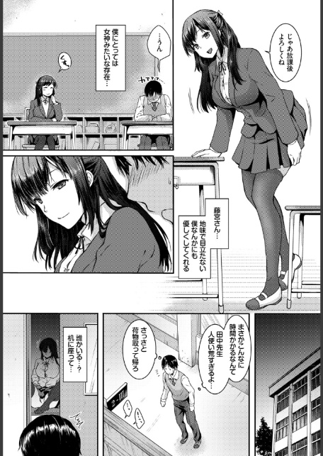 この春、彼女と一緒に卒業しました〜見せ合いっこ編〜-16
