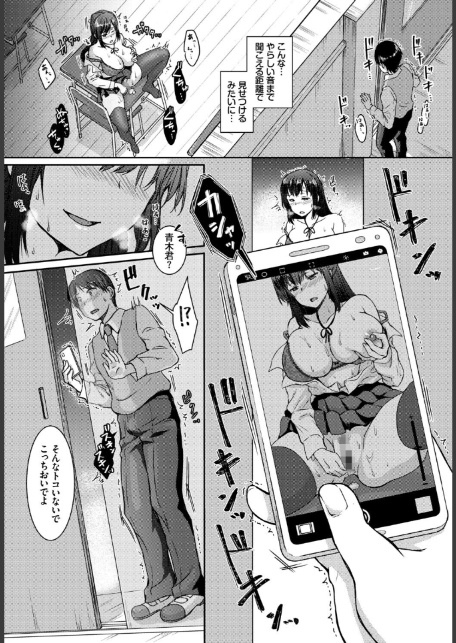 この春、彼女と一緒に卒業しました〜見せ合いっこ編〜-18